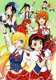 Притворная любовь, Сезон 1