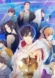 Аватар короля, Сезон 3