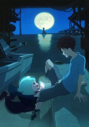 Лу за стеной