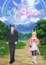 Фантастический мир с обращённым в красавицу мужчиной и…, Сезон 1