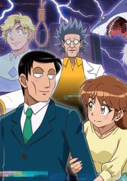 Институт невозможных людей, Сезон 1