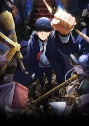 Магия и мускулы, Сезон 1