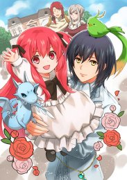 Преимущество при рождении, Сезон 1