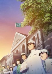 Годы студенчества, Сезон 1