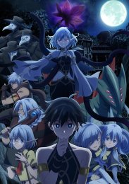 Апокалипсис Миногры, Сезон 1